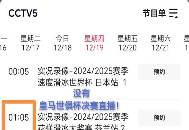 开云体育官网-世俱杯决赛时间及直播安排(世俱杯决赛时间及直播安排表)