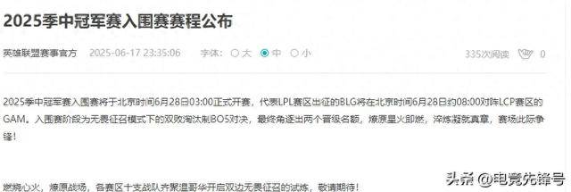 开云体育电脑版-温哥华MSI入围赛阶段队伍全部确定：BLG、G2、GAM、FURIA的简单介绍