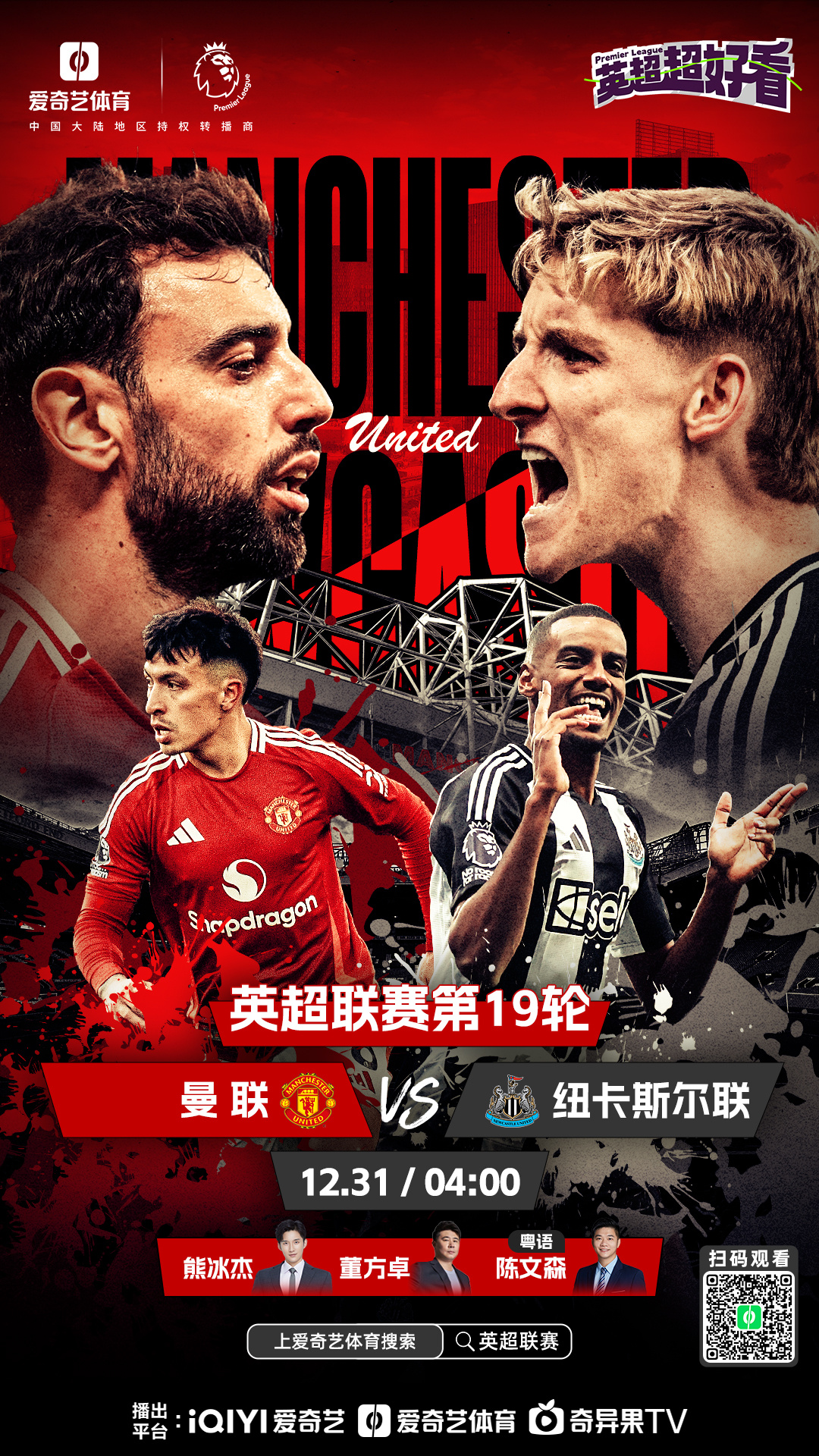 开云体育登录-曼联队长激励全队，挑战强敌士气高昂的简单介绍