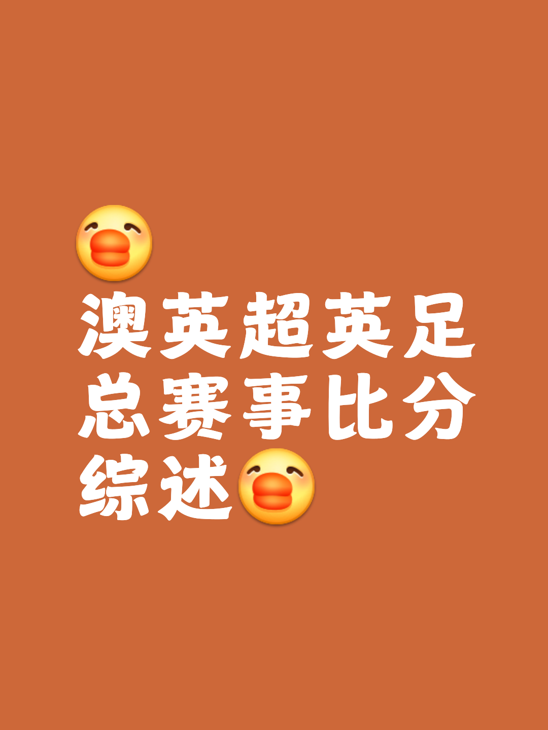 开云体育网页版-西悉尼流浪者替补席深度成优势，冲击世俱杯冠军