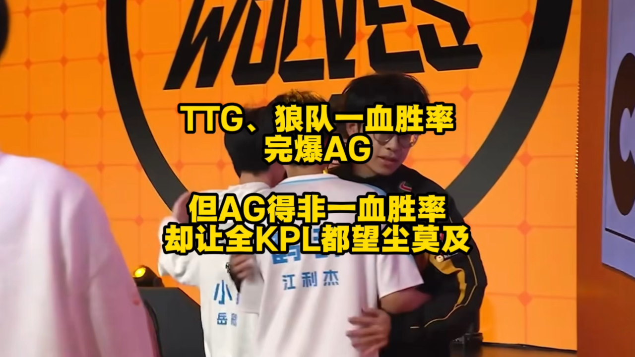 狼队3-1TTG奇招刘禅未见奇效，狼队再胜TTG拿到S组首胜的简单介绍