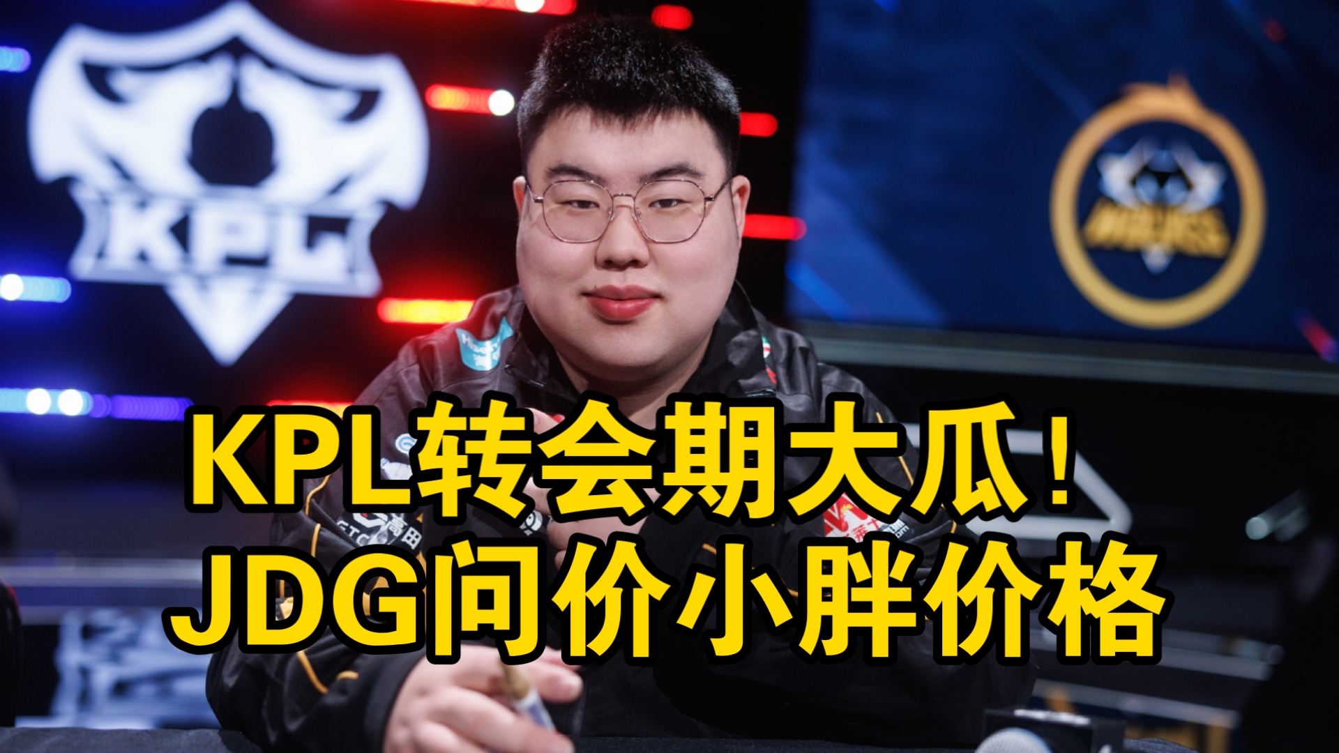 开云体育网页版-关于瓜主爆料KPL选手收入月色一年52W，明星选手一年超过500W的信息