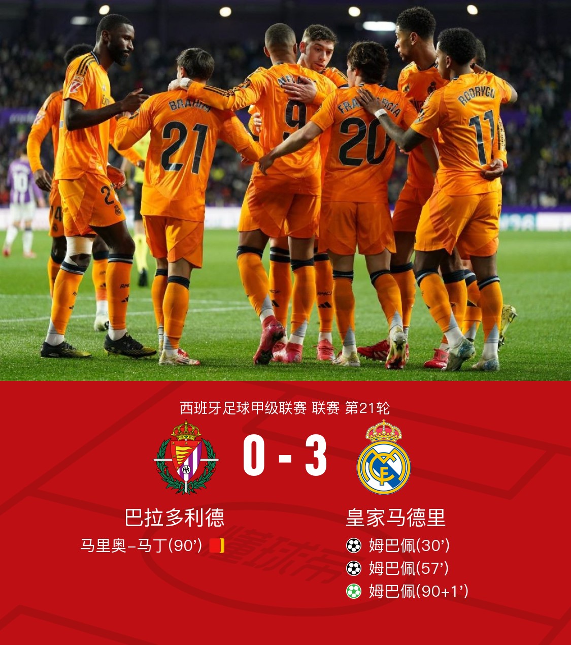 开云体育登录入口-竞彩湃｜强强对话巴黎力压拜仁，皇马对阵多特或有冷门的简单介绍
