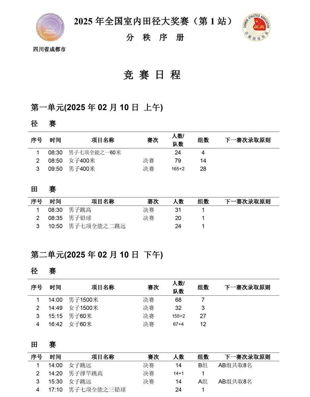 开云体育登录入口-《反恐精英：全球攻势》2025年秋季赛赛程公布，全球战队备战中