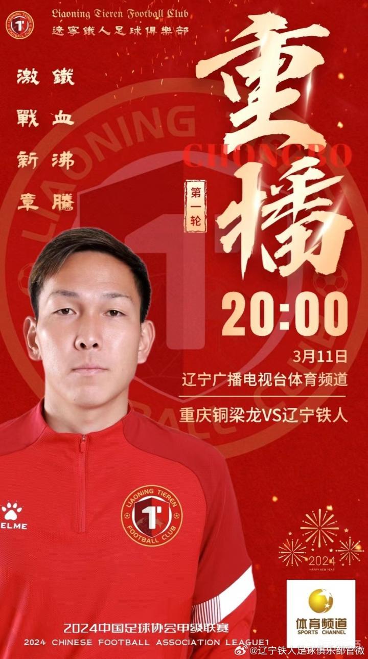 开云体育登录-3-0、1-1，辽宁铁人震撼登顶！中甲疯狂世界波夜，积分榜大