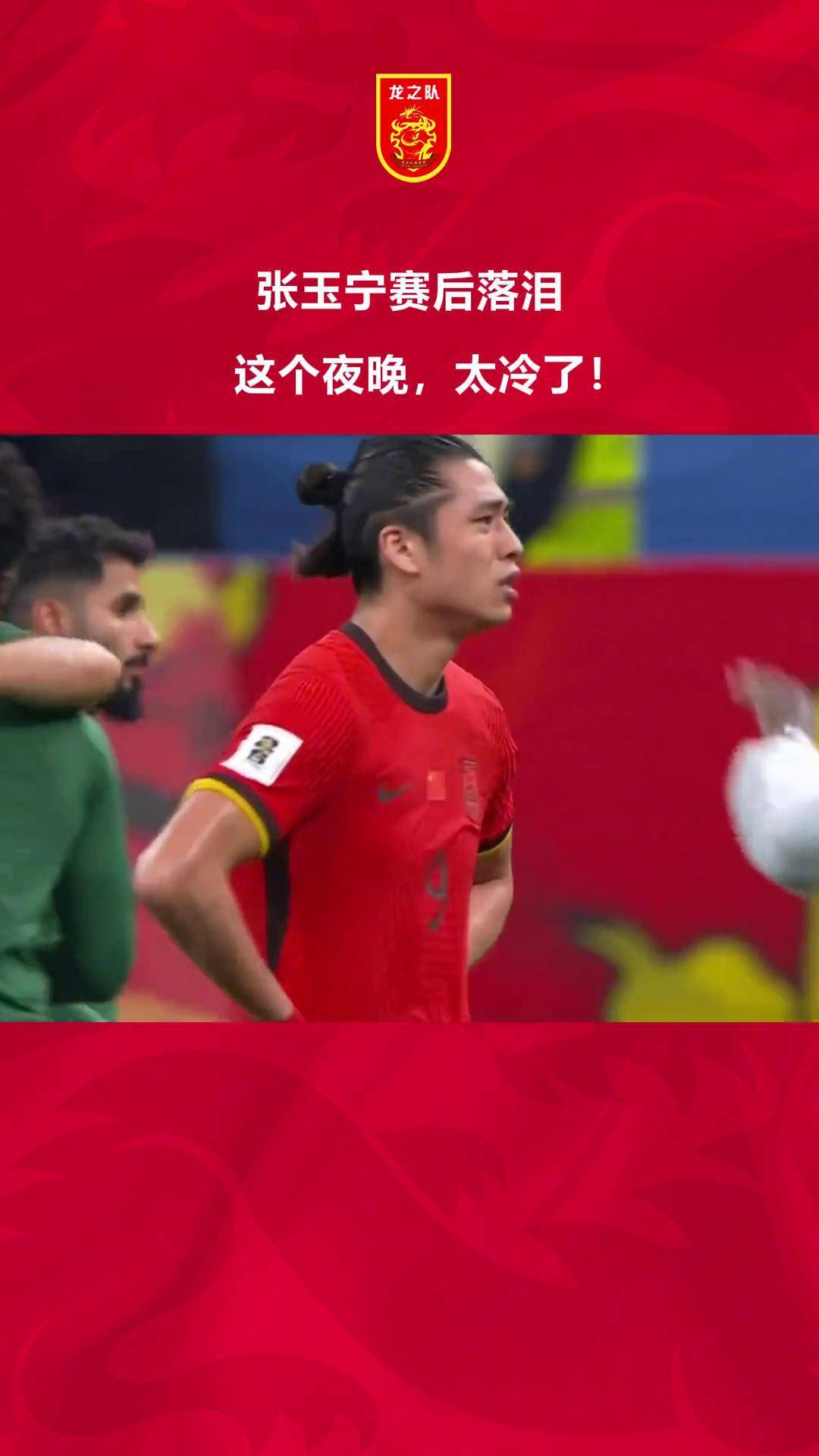 东亚杯-张玉宁失单刀国足0-2不敌日本遭两连败