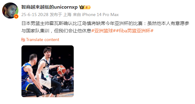 开云体育网站-渡边和比江岛慎缺席亚洲杯河村勇辉首选NBA机会的简单介绍