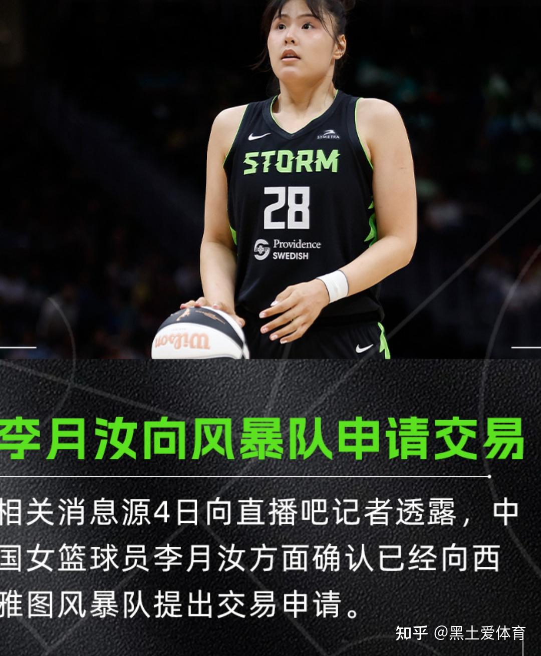开云体育官网-WNBA-李月汝10分8板飞翼末节逆转王牌未果
