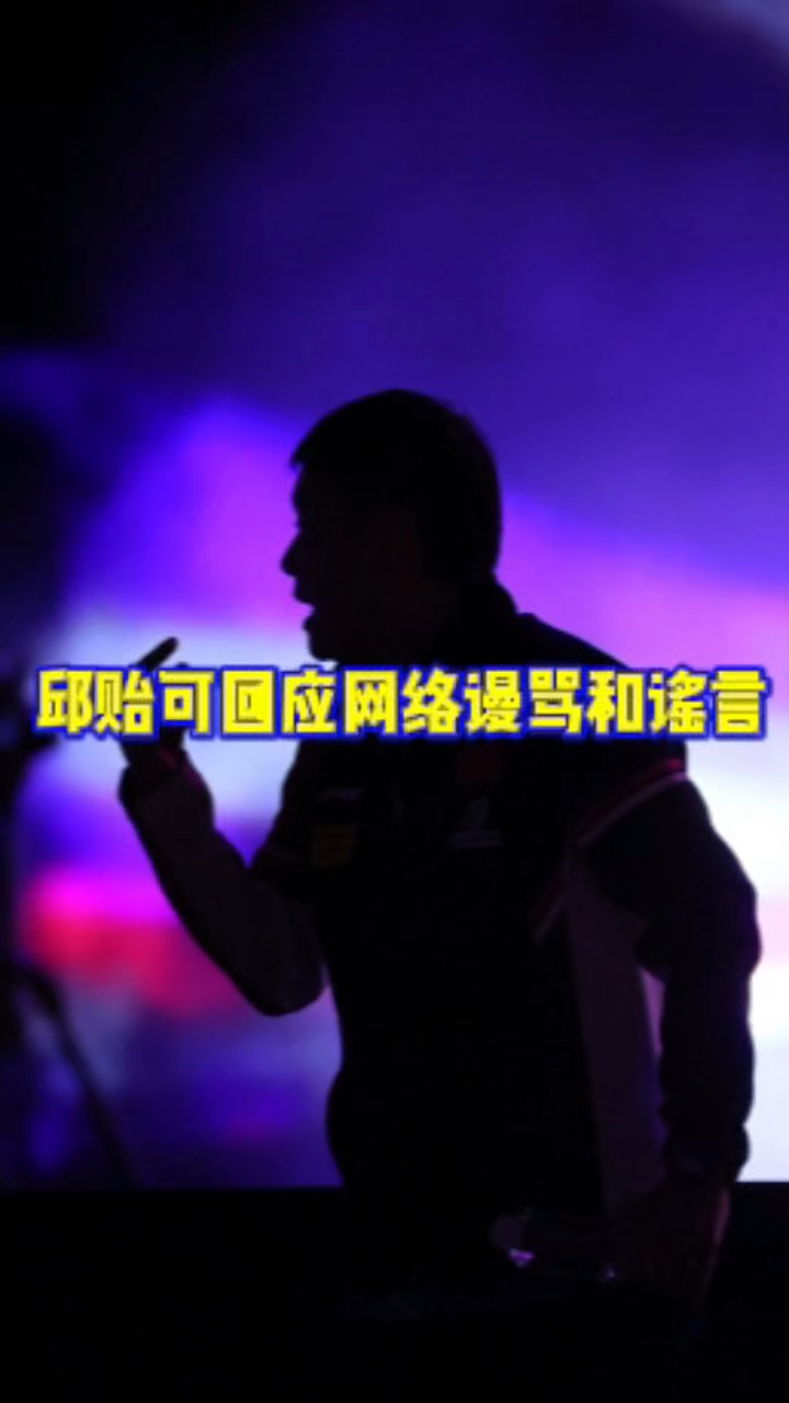 孙颖莎教练邱贻可回应被网暴:造成极大伤害的简单介绍