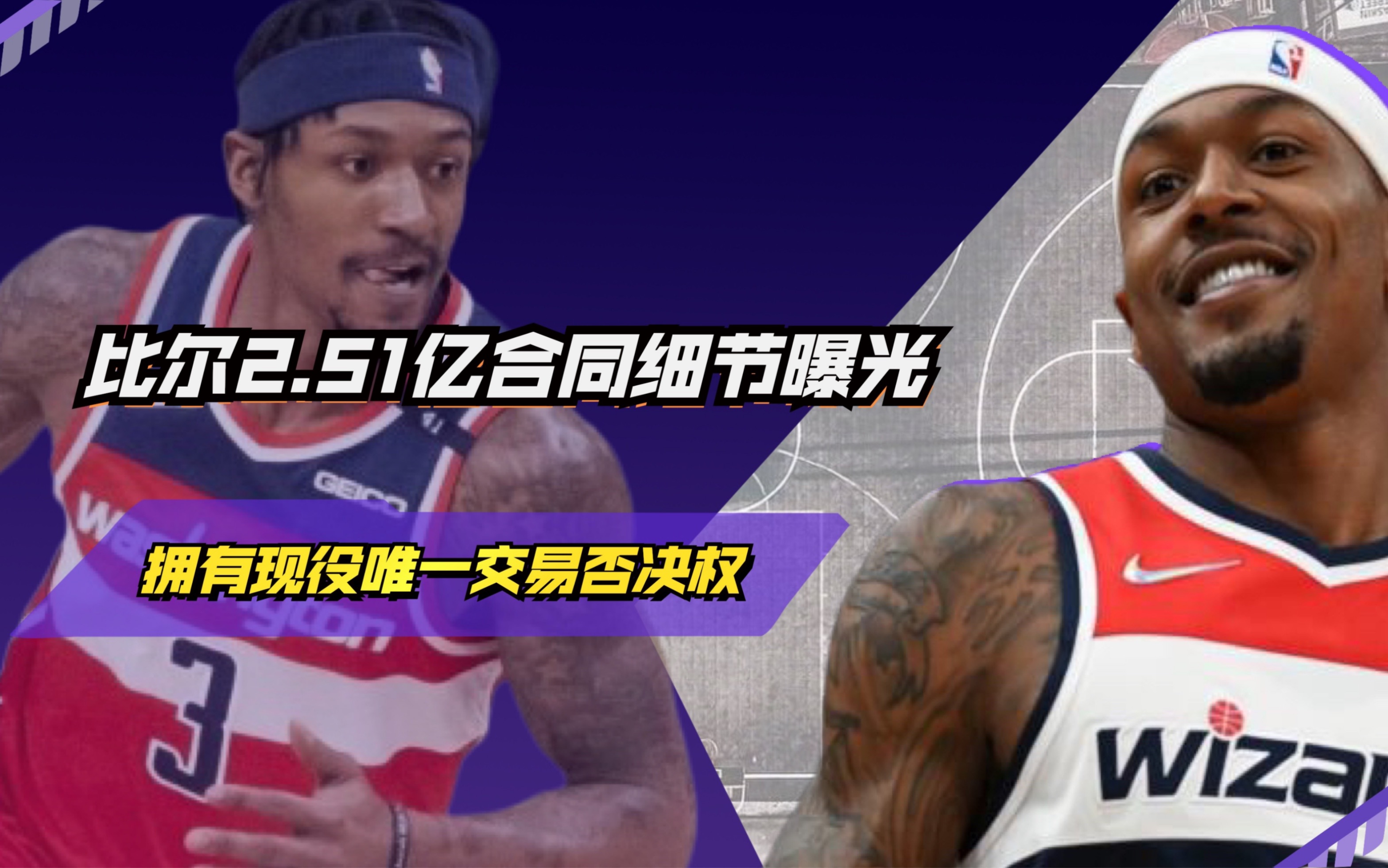 开云体育入口-小托马斯格林估计会再被交易，不知道比尔会不会也走？