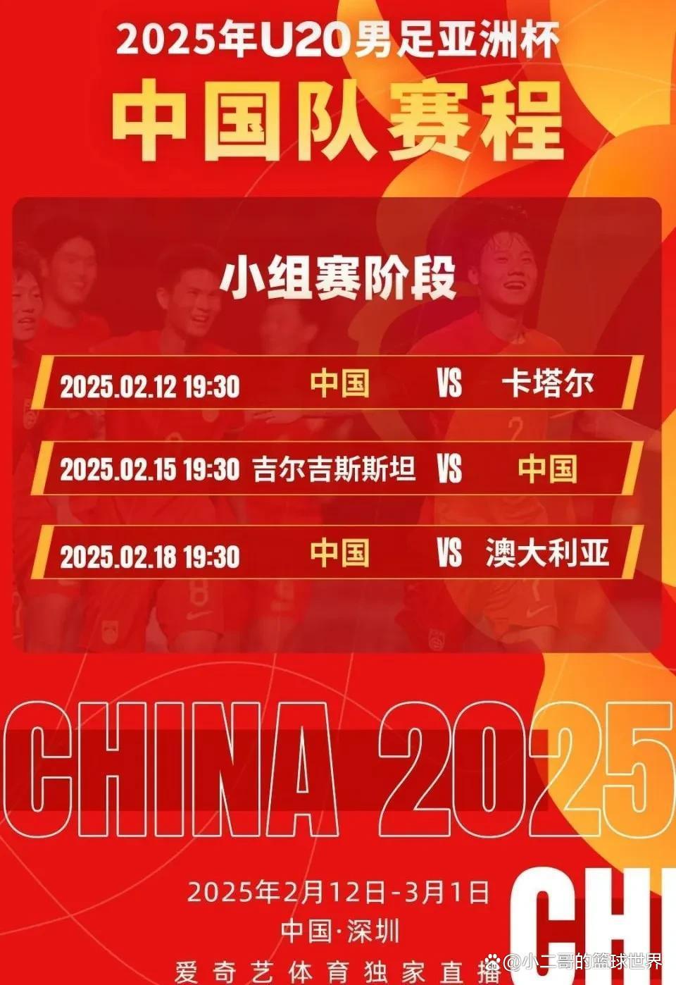 开云体育网站-0-2！比国足还惨，亚洲冠军沦为鱼腩，9轮0胜5分，提前垫