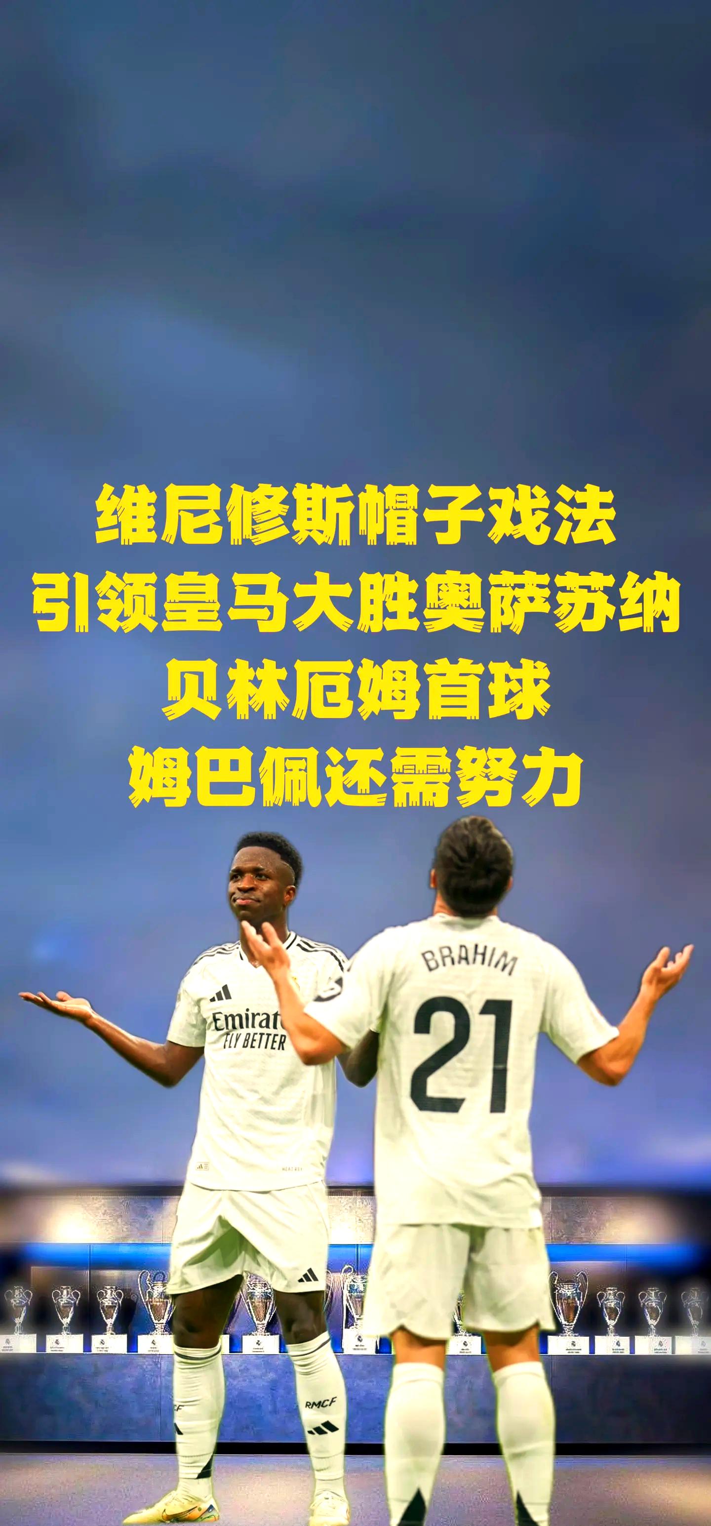 多特世俱杯征程总结：憾负皇马无缘四强，共获奖