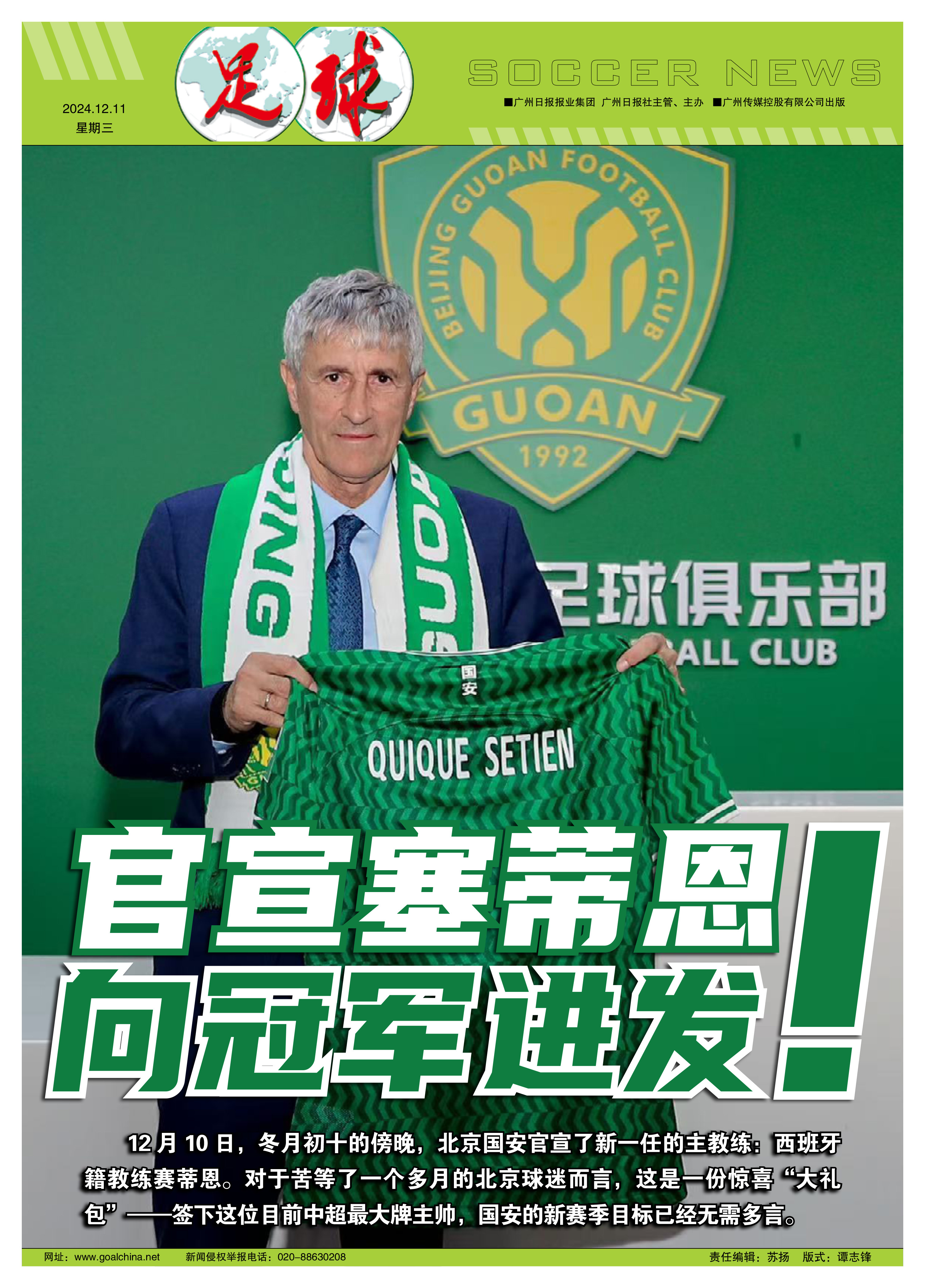 开云体育网站-国安主力国脚前锋将官宣离队！未来转会到中超冠军效力，引发热议的简单介绍