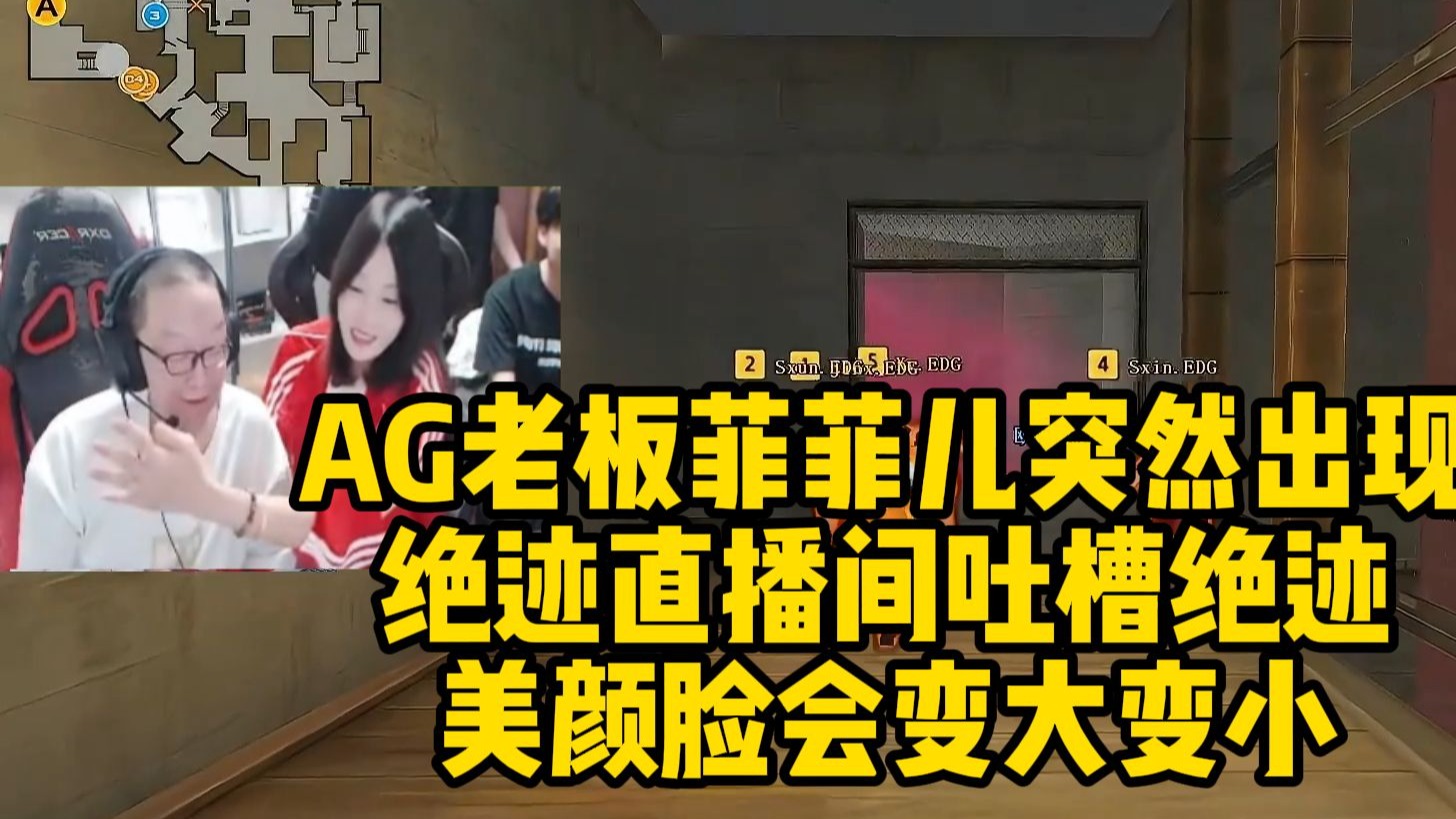 久诚喊话AG菲菲开直播对线：我忘什么恩负什么义了，敢吗？