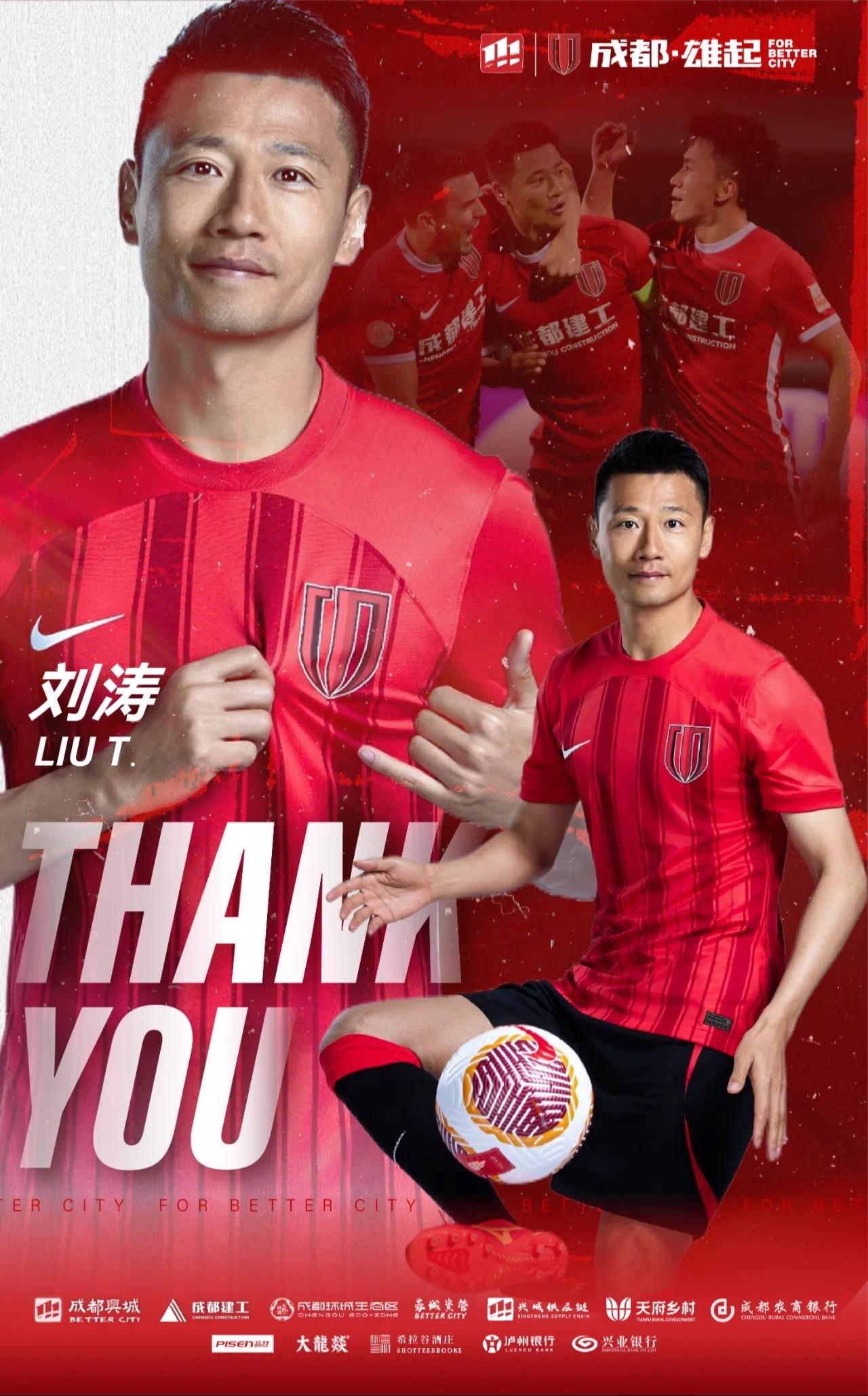 开云体育登录-刘殿座：加盟成都给我带来很多快乐。没想到现在成为成都蓉城一哥