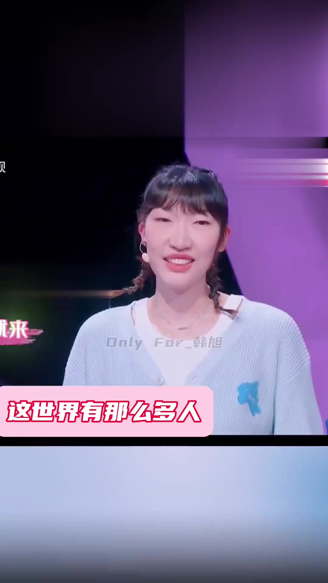 关于韩旭：我一定会再次出去锻炼自己的信息