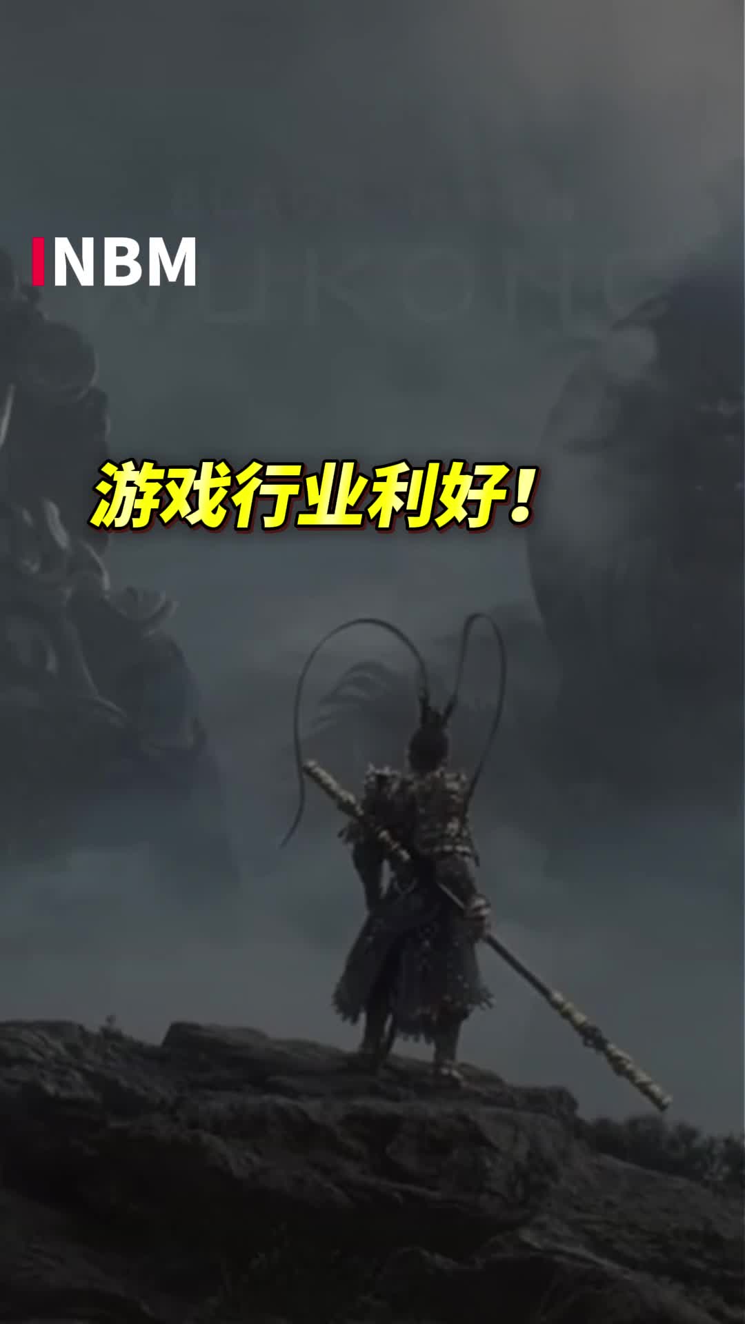 关于北京发布11项举措支持游戏电竞行业发展，聚焦游戏ETF（159869）布局机遇的信息