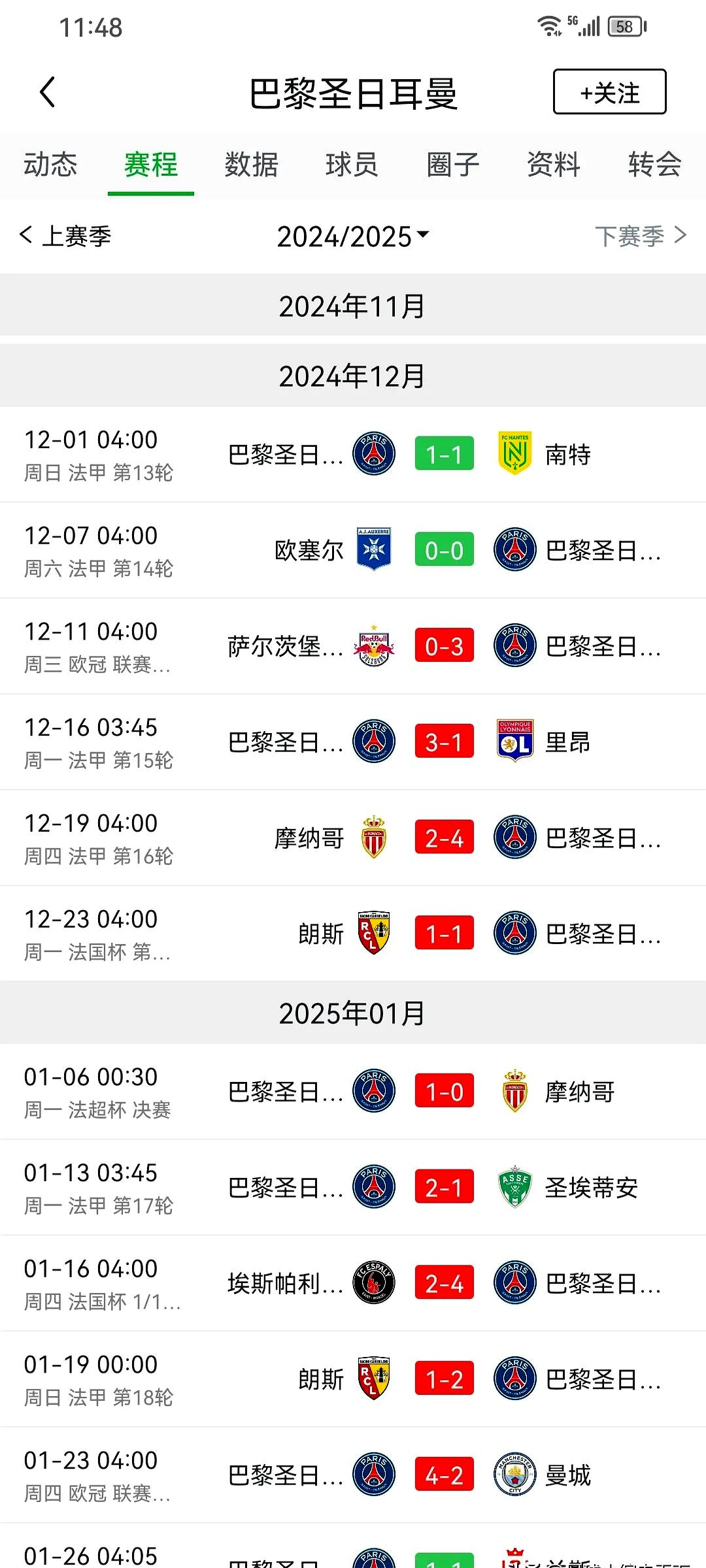 开云体育入口-自2020/21赛季以来，巴黎首次在国际赛事获得小的简单介绍