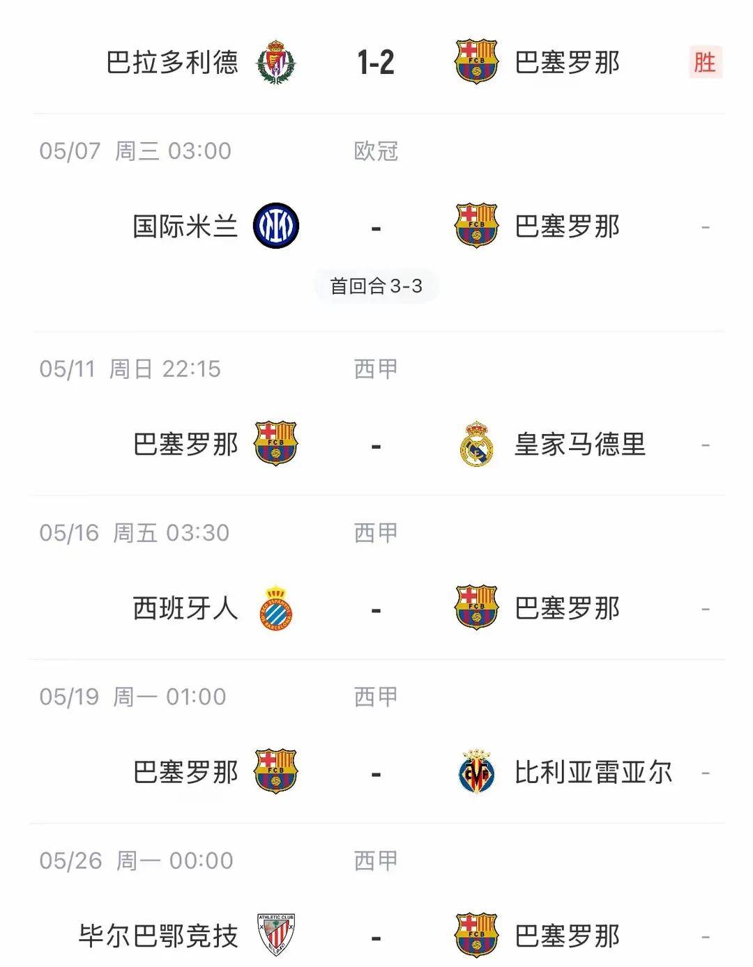 开云体育电脑版-西甲2025-26赛季赛程重磅出炉！国家德比10月开战，马德里德比9月点燃激情