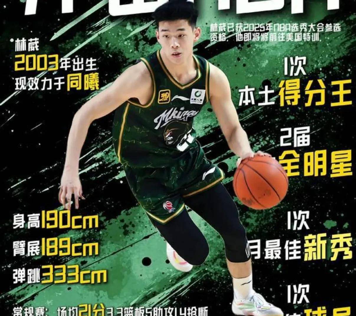 同曦GM：林葳变壮&体脂更低了俱乐部会派团队来美国支持他追梦的简单介绍