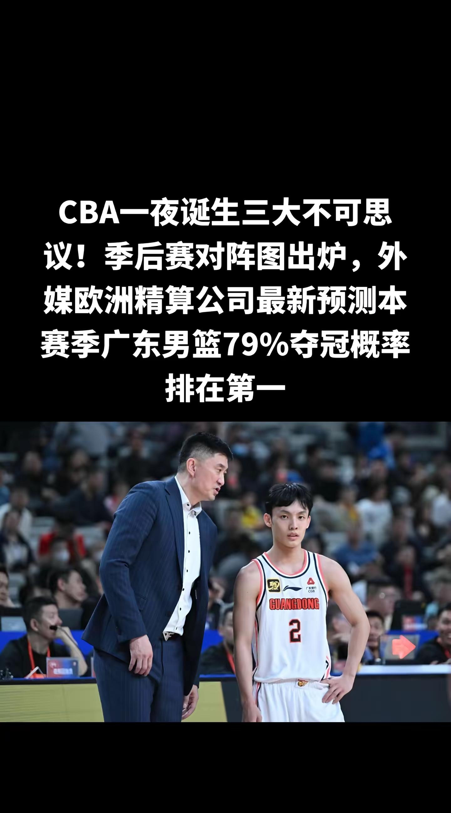广东男篮报价陈国豪筹码曝光，山西试训刘东，郭士强和国家队续约！的简单介绍
