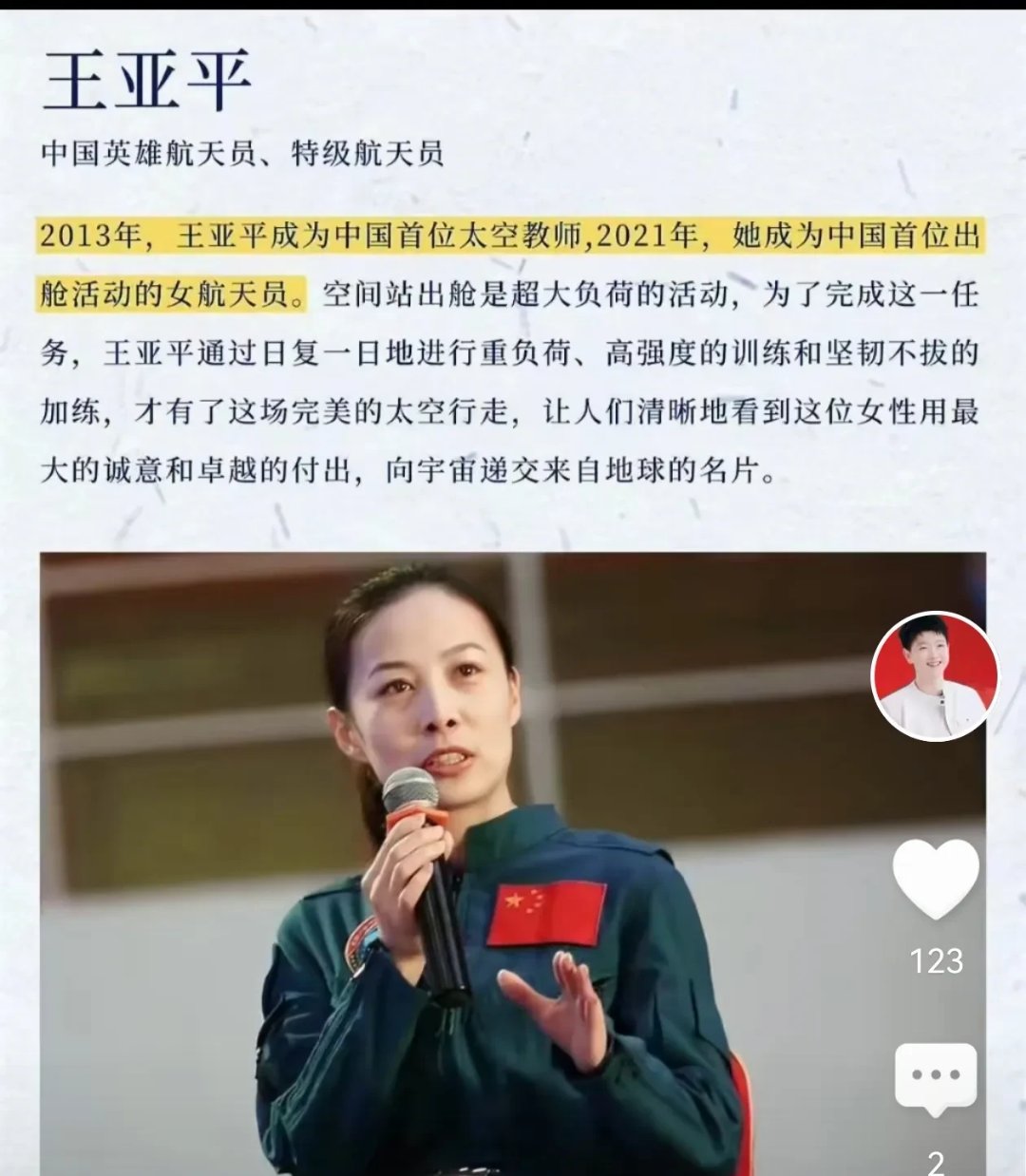 走马上任!丁霞获新身份职责曝光有望复制周苏红成功的简单介绍
