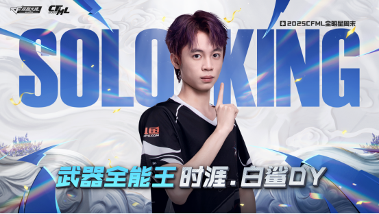 包含穿越火线闪耀春城，17年沉淀打造电竞融合标杆的词条