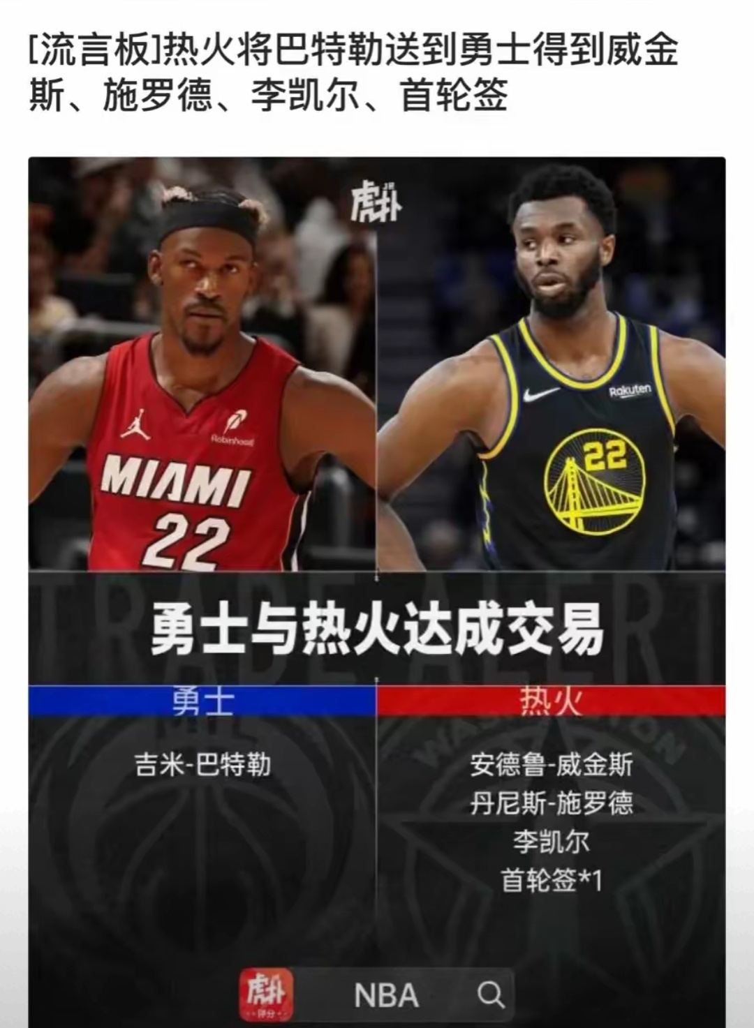 开拓者队遭遇三连败，需要调整阵容的简单介绍