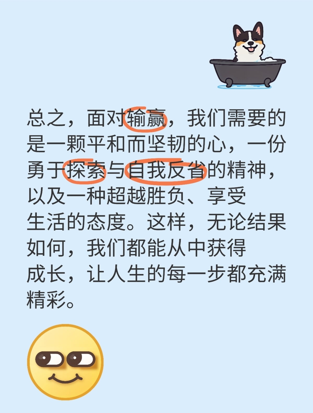 人和主场击败对手，士气高涨乐观向前