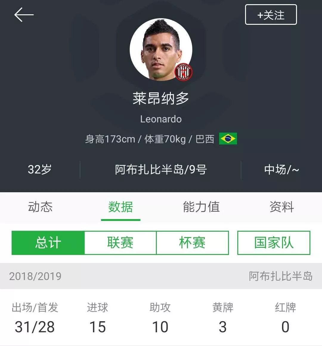 新援实力强劲，击败对手再现高光时刻的简单介绍