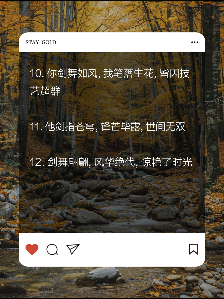 开云体育电脑版-剑客惊艳表演，一剑封喉夺冠