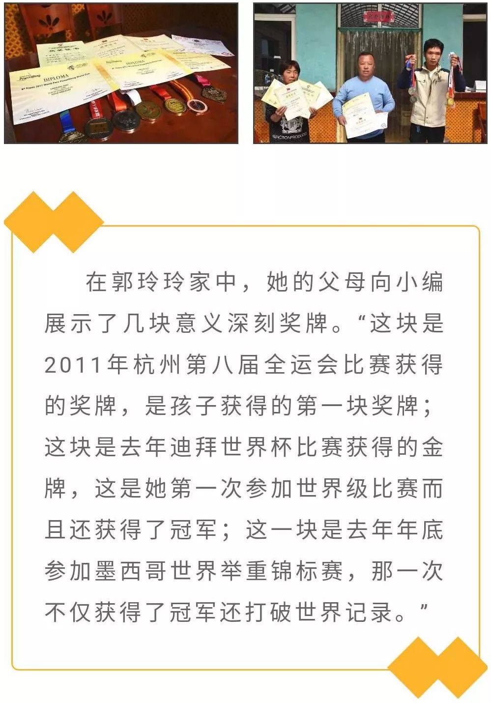 包含斯德哥尔摩男将勇夺金牌，英雄赞誉不绝于耳的词条