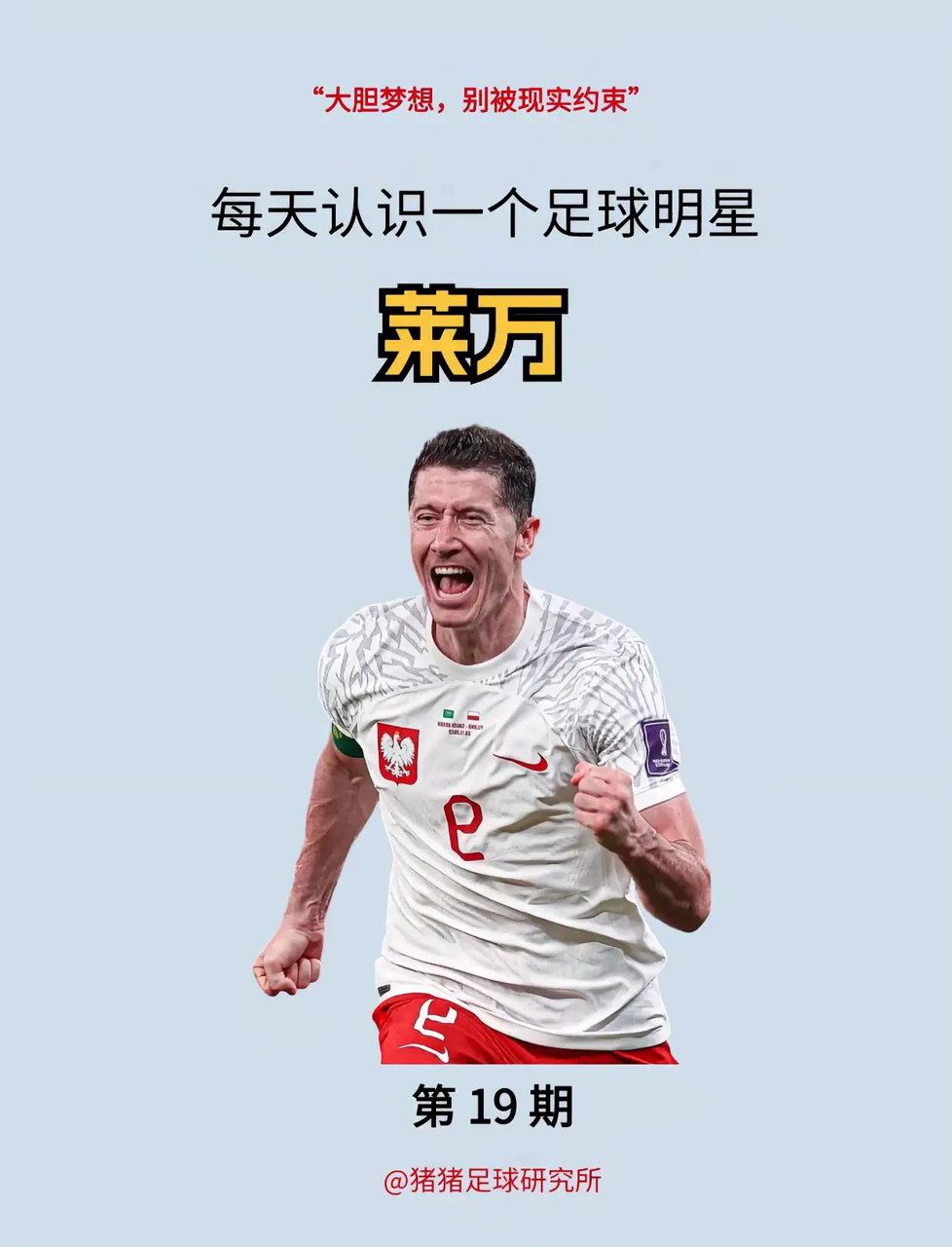 拜仁再战胜之后希望重现曙光