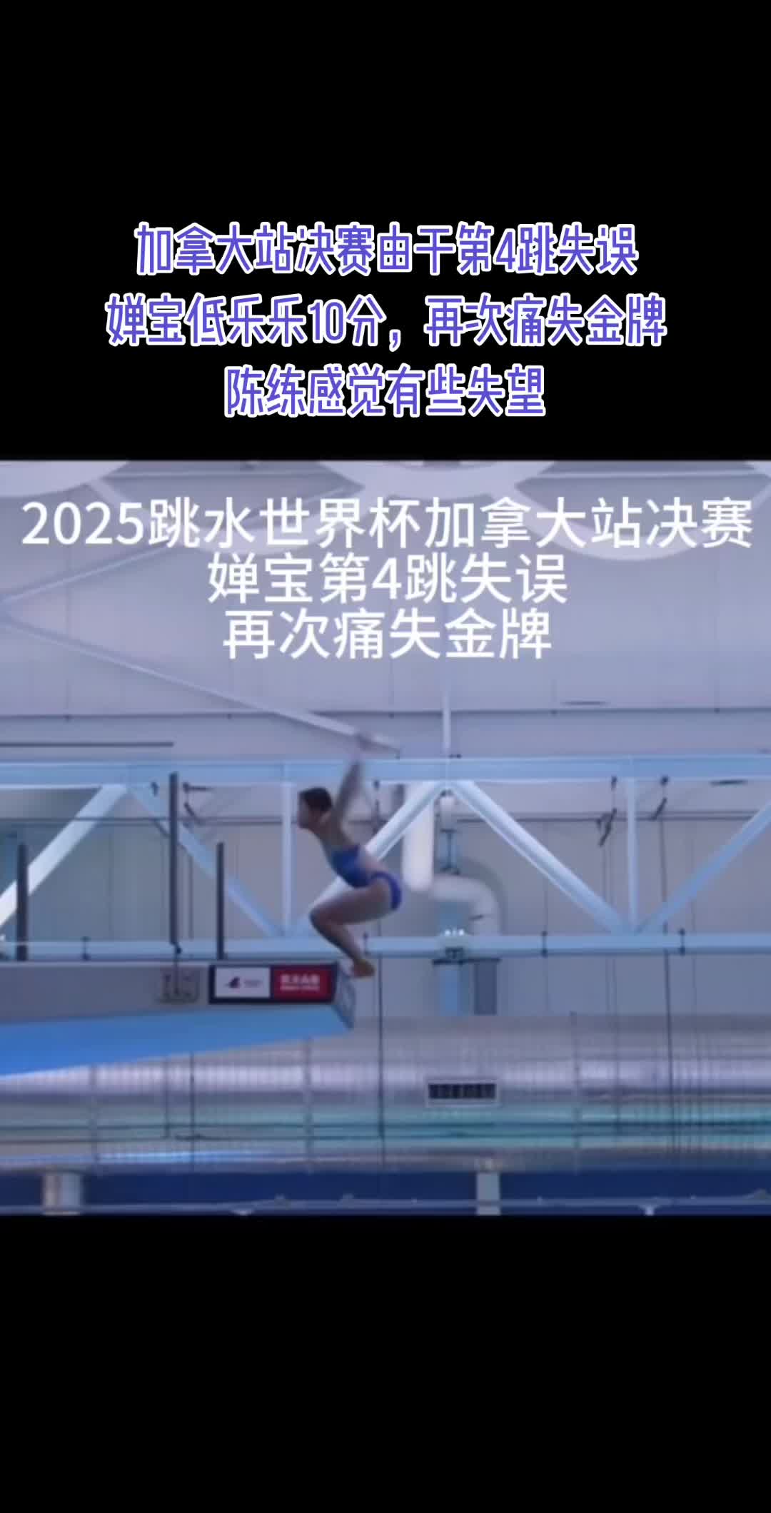 开云体育电脑版-俄罗斯选手实现逆袭夺得跳水冠军