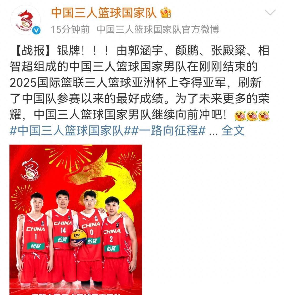亚洲运动员在国际篮球比赛中夺得殊荣